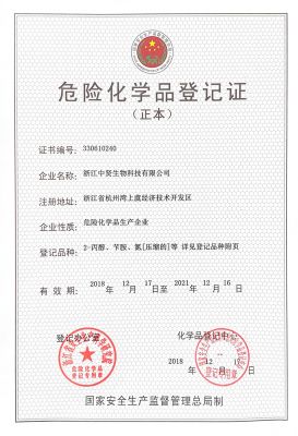 ?；返怯涀C書-1