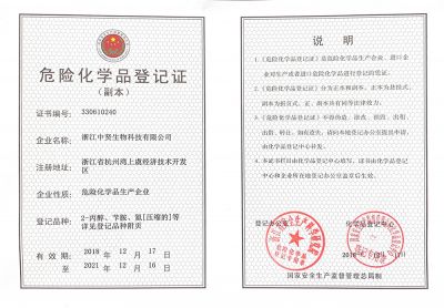 ?；返怯涀C書-2